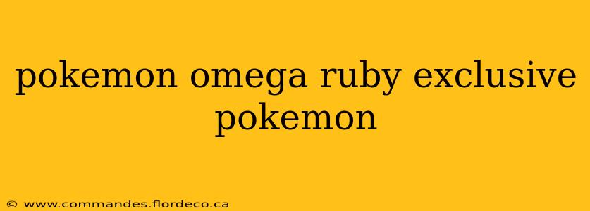 pokemon omega ruby exclusive pokemon