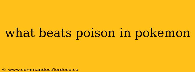 what beats poison in pokemon